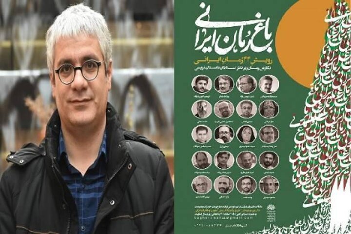 مهلت ارسال آثار به «پروه باغ رمان ایرانی» تمدید شد