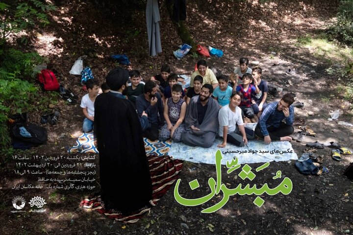فعالیت‌های تبلیغی و مواسات در دوره کرونا به نمایش در می‌آید