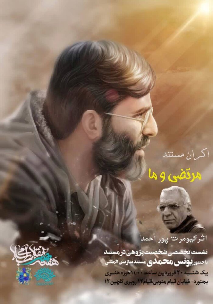تئاتر بچههای مسجد به میان مردم رفت