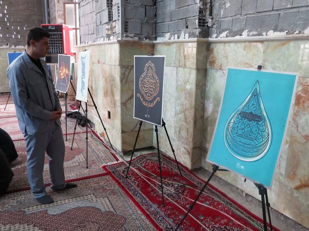 نمایشگاه اسماالحسنی و نیک نامان