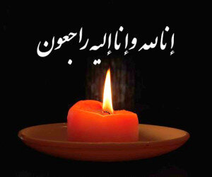 دادمان درگذشت استاد محمد اسدی‌جوزانی را تسلیت گفت