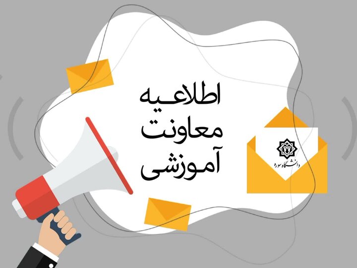 دوره دکتری رشته مدیریت رسانه در دانشگاه سوره 
