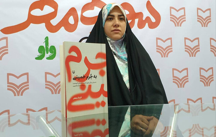 سعی کرده‌ام در «به جرم خمینی» قصه بگویم