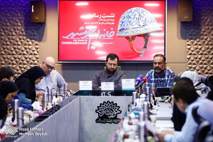 نشست خبری پویش «خانه‌ام خرمشهر»