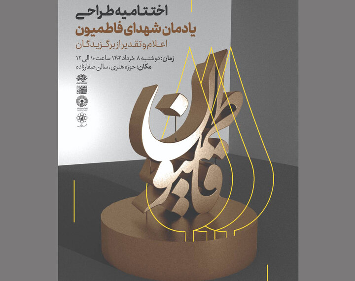 ۳برگزیده هیات داوران چه کسانی هستند؟
