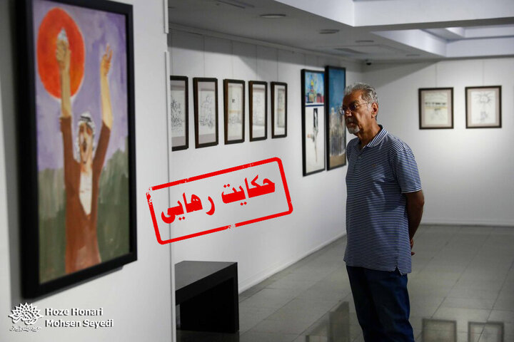 «حکایت رهایی» راوی احترام ایرانیان به هنر و هنرمند 