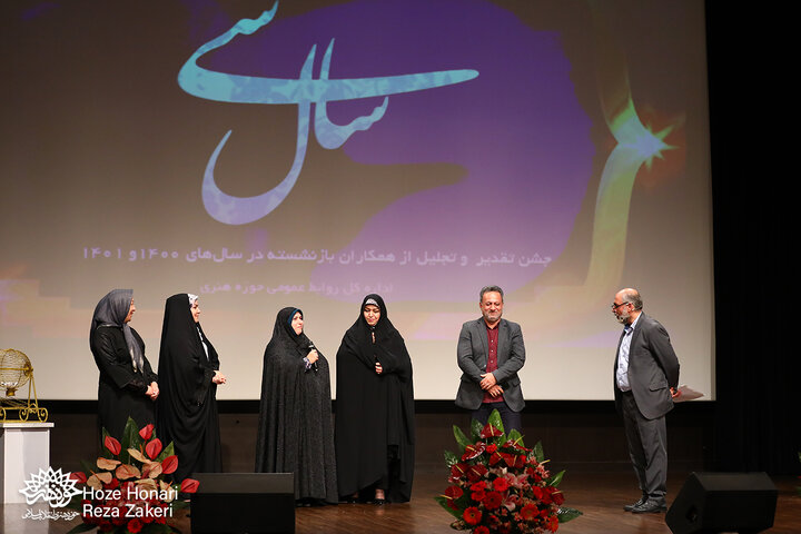 تجلیل از بازنشستگان