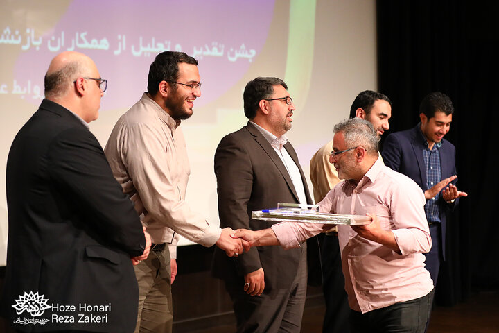 تجلیل از بازنشستگان