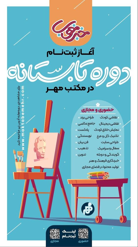 از گویندگی و دوبله تا آموزش خبرنگاری