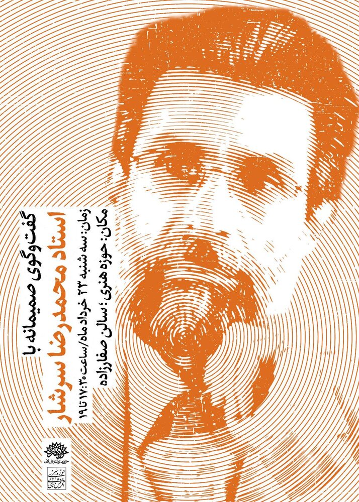 دیدار صمیمانه داستاننویسان با قصهگوی ظهر جمعه