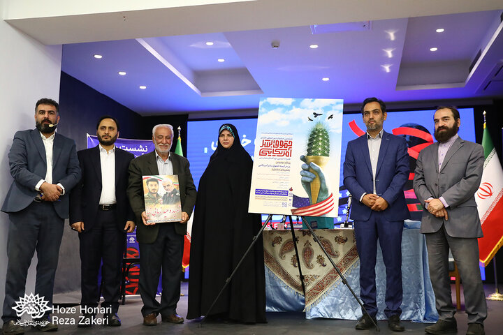 نشست خبری ششمین جشنواره افشای حقوق بشر آمریکایی