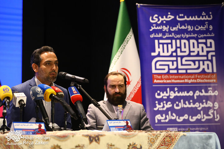 نشست خبری ششمین جشنواره افشای حقوق بشر آمریکایی