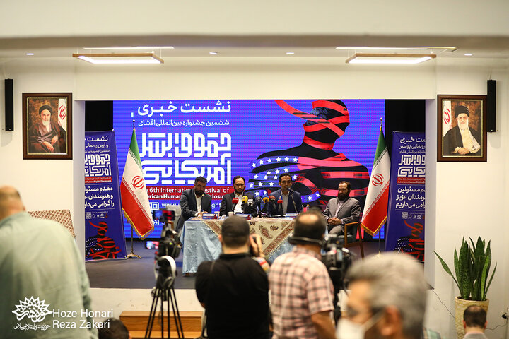 نشست خبری ششمین جشنواره افشای حقوق بشر آمریکایی