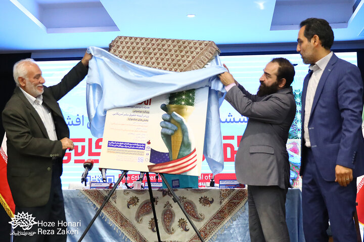 نشست خبری ششمین جشنواره افشای حقوق بشر آمریکایی
