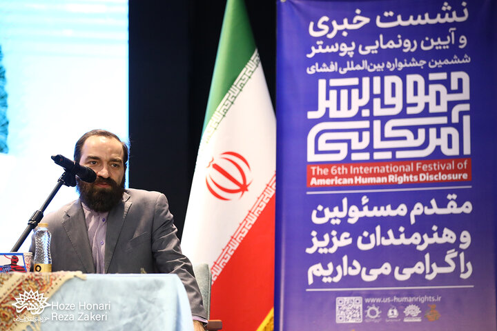 نشست خبری ششمین جشنواره افشای حقوق بشر آمریکایی