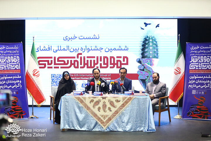 نشست خبری ششمین جشنواره افشای حقوق بشر آمریکایی