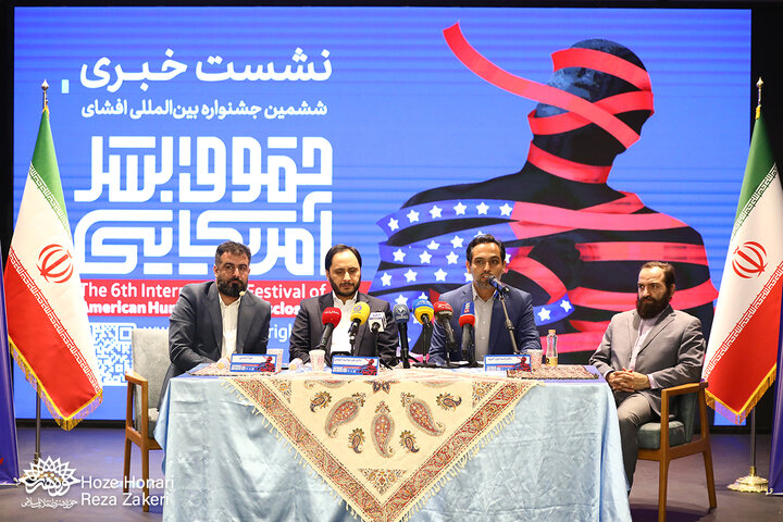 نشست خبری ششمین جشنواره افشای حقوق بشر آمریکایی