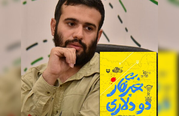 حوزه تخصصی‌ام روزنامه‌نگاری بحران است