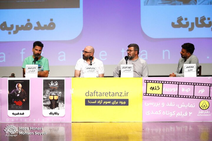 نور، صدا، دوربین، خنده