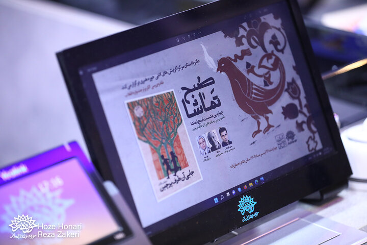 صبح تماشا