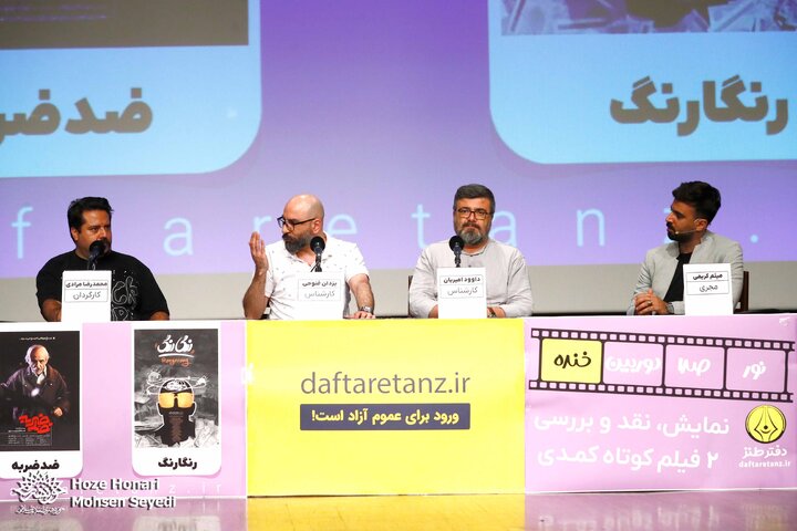 نور صدا دوربین