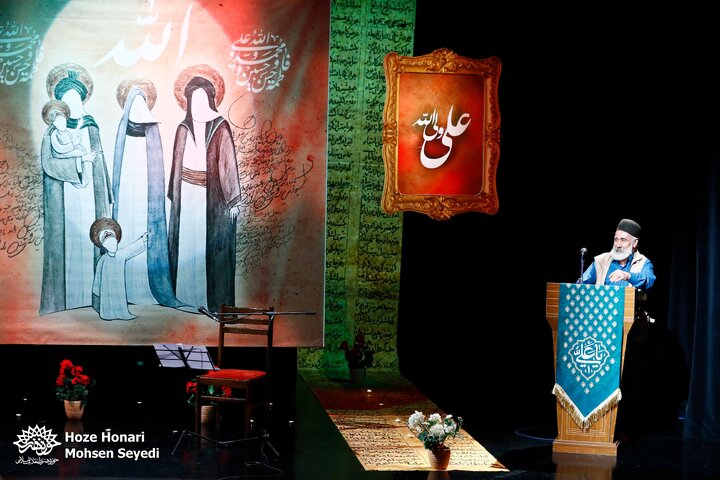 غدیر تا مباهله