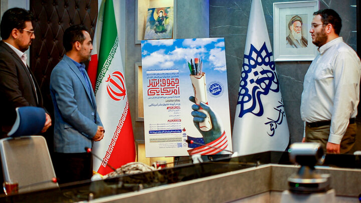 پوستر بخش هنری «ششمین جشنواره افشای حقوق بشر آمریکایی» در حوزه هنری رونمایی شد
