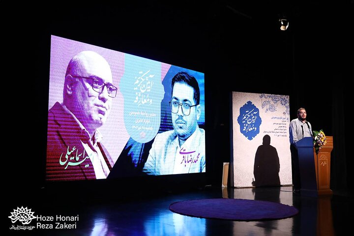 مراسم معارفه