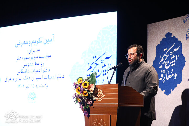 مراسم معارفه
