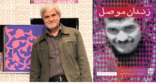 راوی« زندان موصل» آسمانی شد