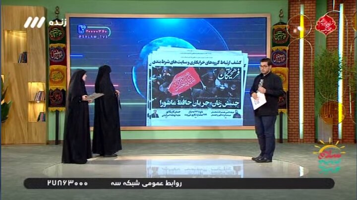 گزارش صبحگاهی شبکه سه درباره نمایشگاه «جدال نار با نور»