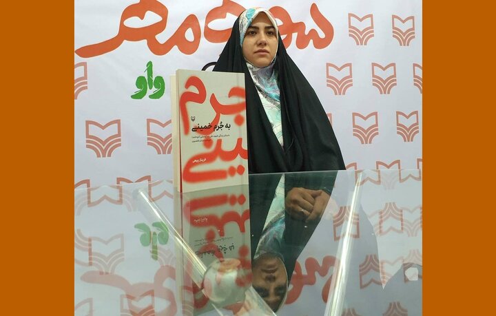 «به جُرم خمینی»؛ داستان زنی ۳۳ ساله، که همسرش را دوست دارد