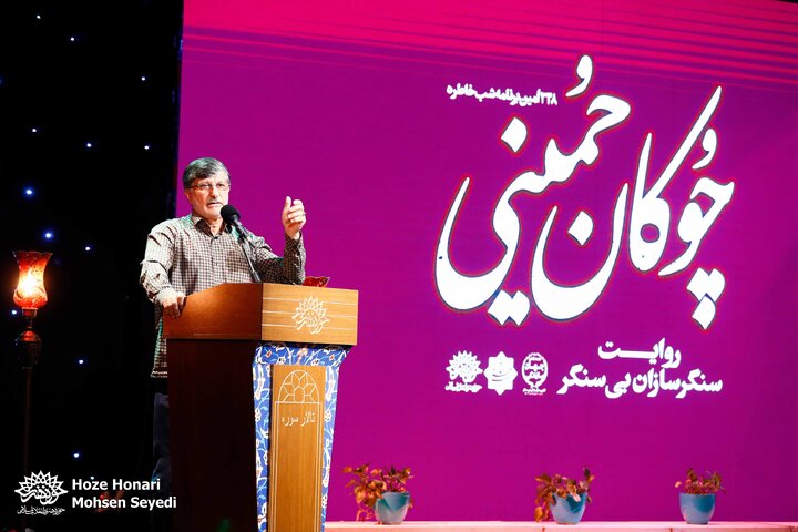 سیصد و چهل و هشتمین برنامه «شب خاطره» حوزه هنری