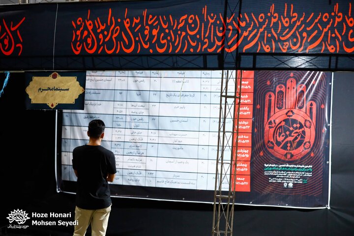 گزارش تصویری/ پنجمین شب رویداد عاشورایی رستخیز عام