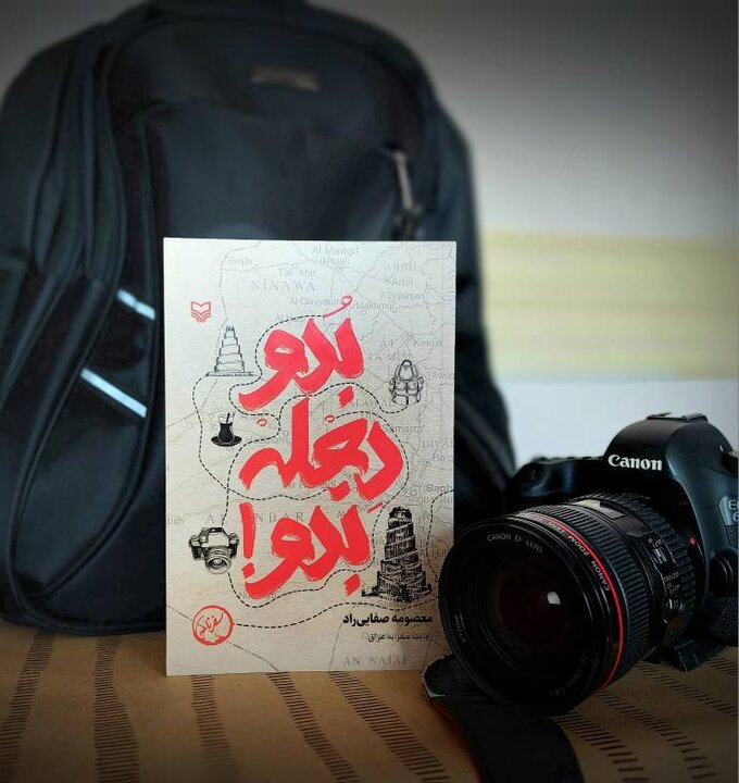 «بدو دجله بدو»؛ روایت سفر اربعینی زوج ایرانی به عراق