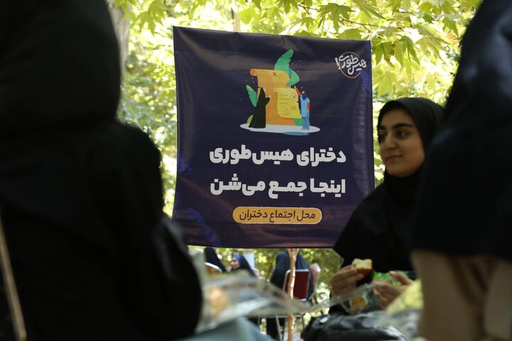 گزارش تصویری/ کارگاه‌ها و کلاس‌های پویش کتابخوانی «هیس طوری»