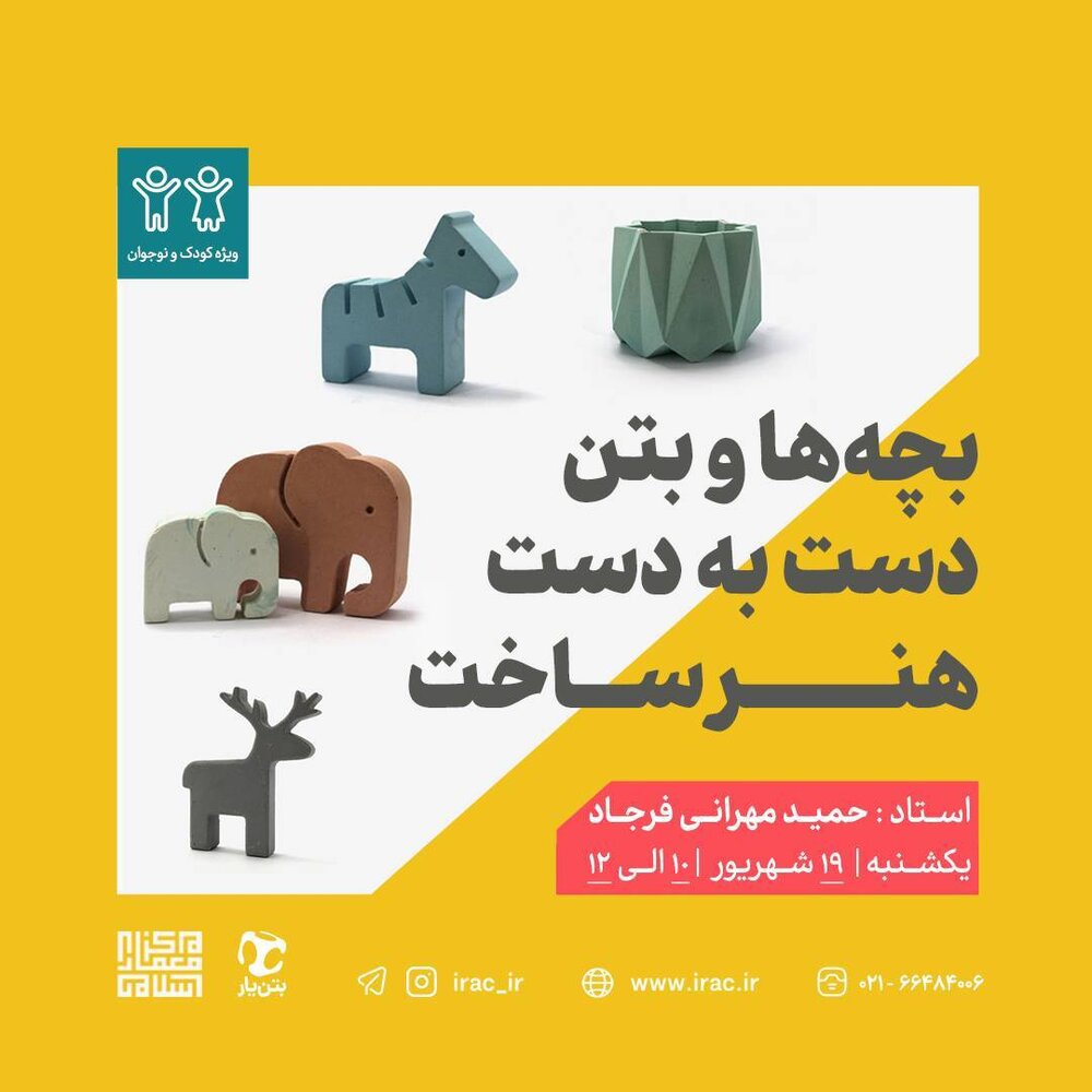 ثبتنام دورههای آموزشی مرکز معماری با تخفیف ویژه
