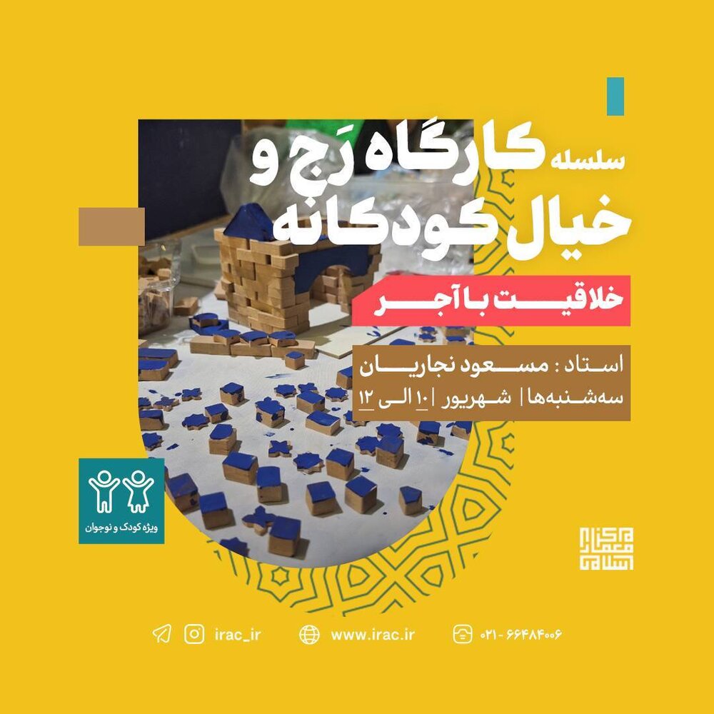 ثبتنام دورههای آموزشی مرکز معماری با تخفیف ویژه