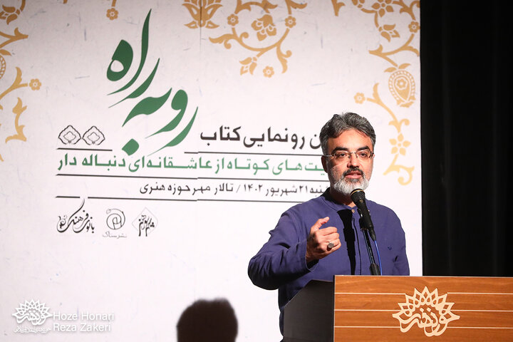 گزارش تصویری/ رونمایی کتاب رو به راه به قلم فاطمه سادات مظلومی