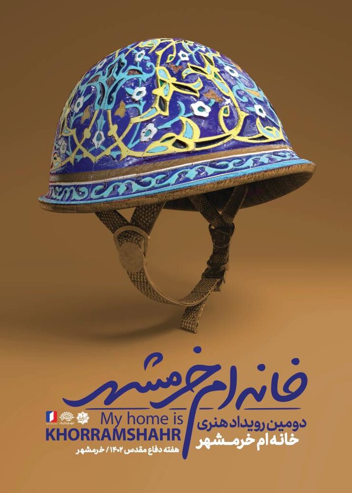 داستان یک شهر در 6 کتاب