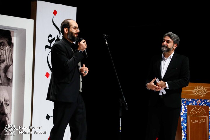 شب دوم ایران سرا