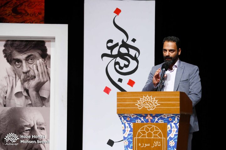 شب دوم ایران سرا