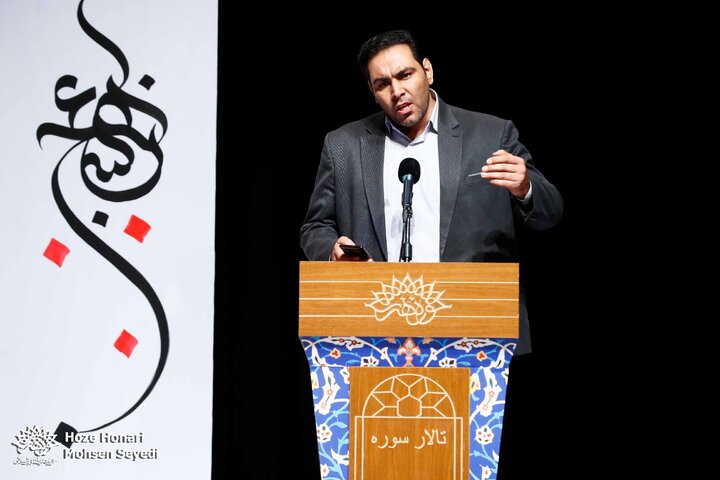 شب دوم ایران سرا