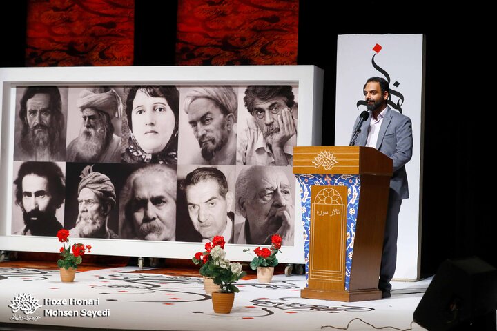 شب دوم ایران سرا