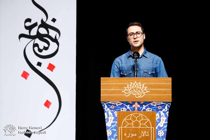 شب دوم ایران سرا