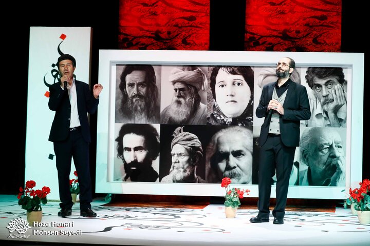 شب دوم ایران سرا