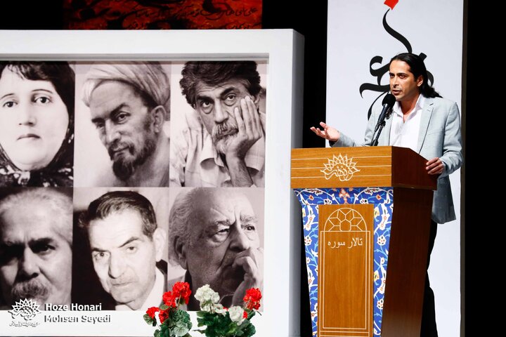 شب دوم ایران سرا