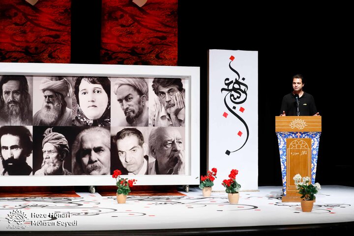 شب دوم ایران سرا