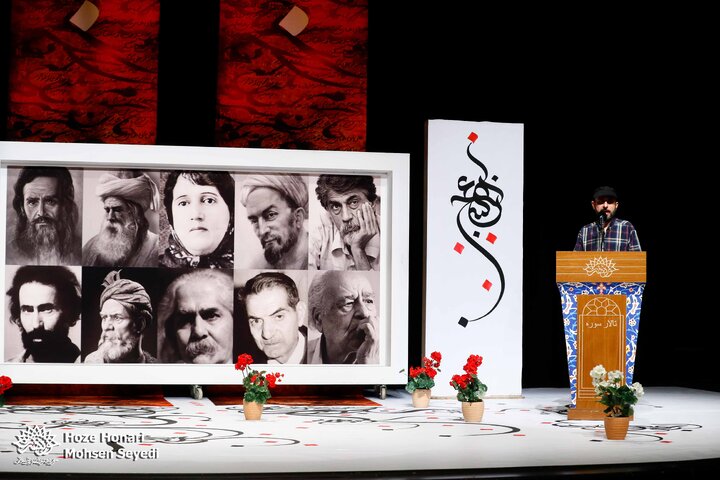 شب دوم ایران سرا