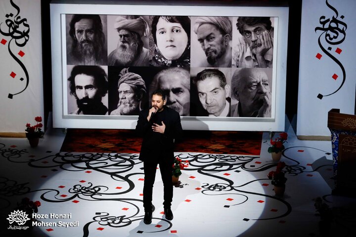 شب دوم ایران سرا